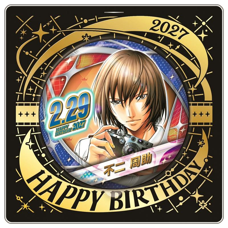 Round birthday can badge for 不二周助 showing an illustrated character holding a camera with the date 2.29 and a decorative HAPPY BIRTHDAY design.