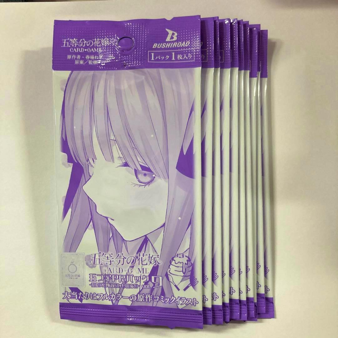 Ten sealed 五等分の花嫁 trading card PR booster packs with purple character art on the front, fanned on a white background.