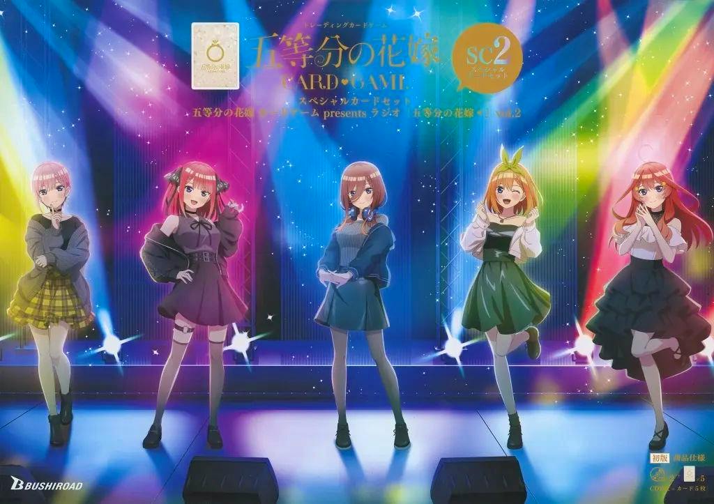 Illustrated stage image of the five characters from 五等分の花嫁 used for the trading card set.