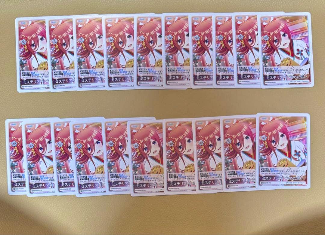 Twenty PR trading cards of Nakano Miku (五等分の花嫁) arranged in two rows on a yellow surface.