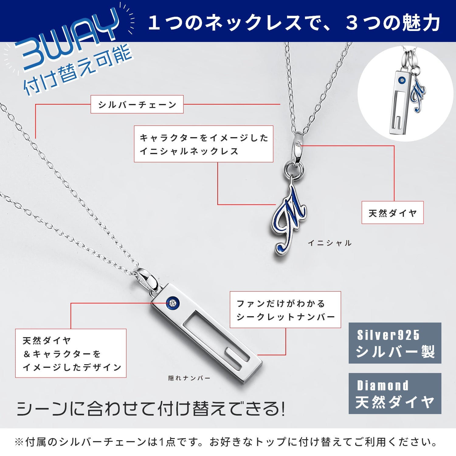 Silver necklace set shown on white background with a rectangular silver pendant, a blue-accent initial 'M' charm, and a silver chain.