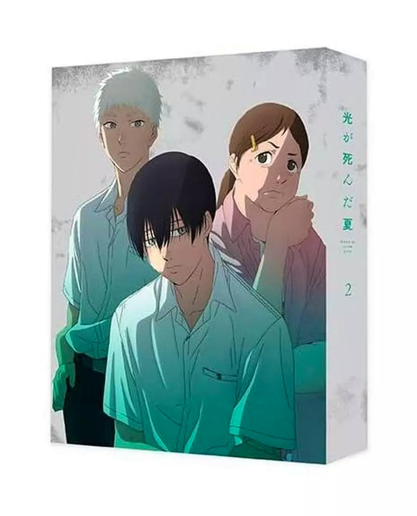 Blu-ray box art for the anime "光が死んだ夏" Volume 2 showing three illustrated characters on the cover.