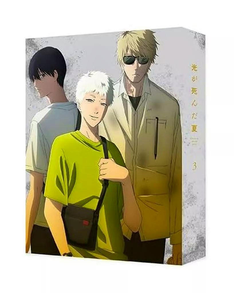 Blu-ray box cover art for the anime 光が死んだ夏 (Vol. 3) showing three illustrated characters.