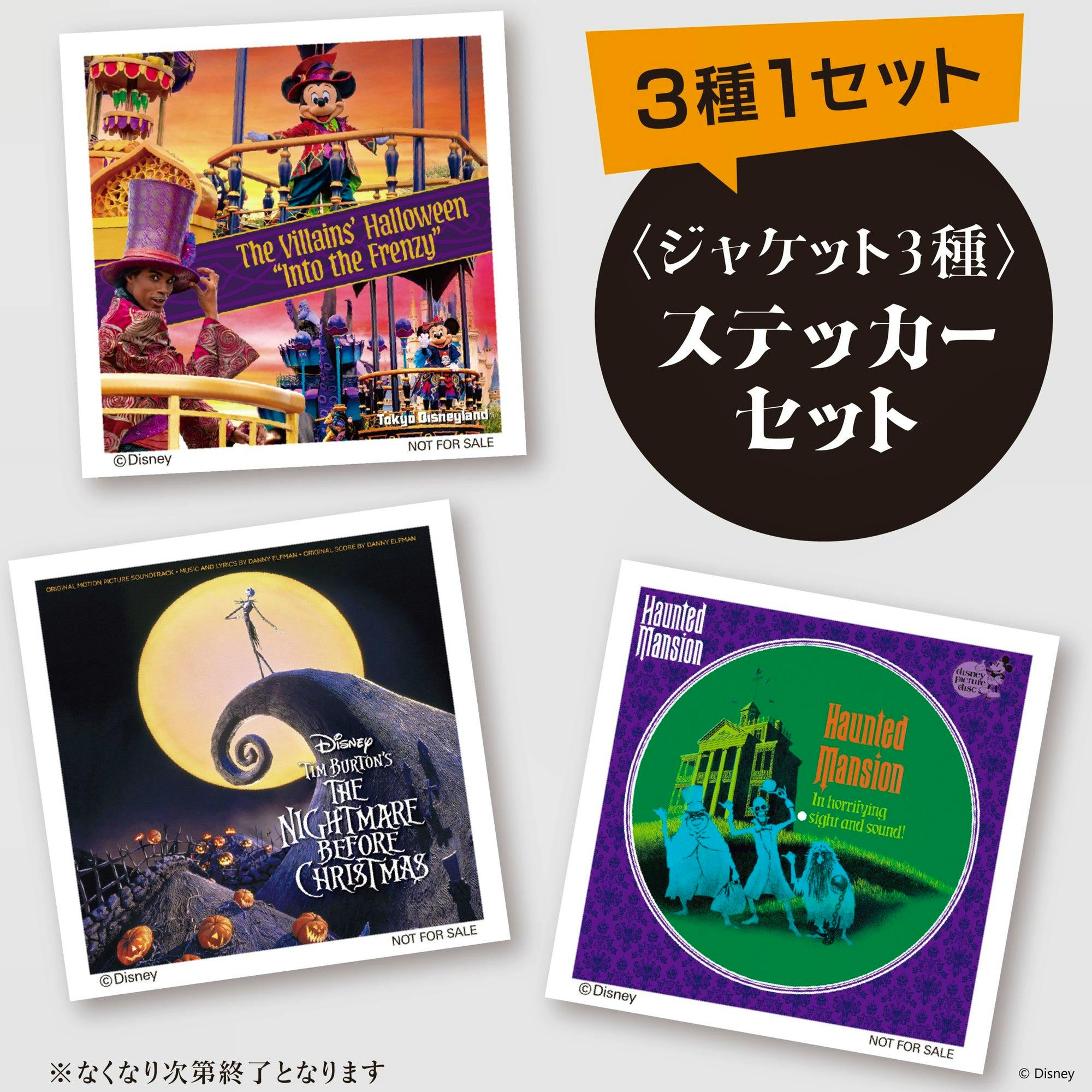 Mockup of the CD jacket showing parade artwork and the title “The Villains’ Halloween ‘Into the Frenzy’.”