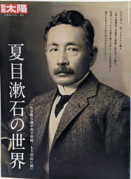 Front cover of the book showing a sepia portrait of a man with Japanese title and publisher text.