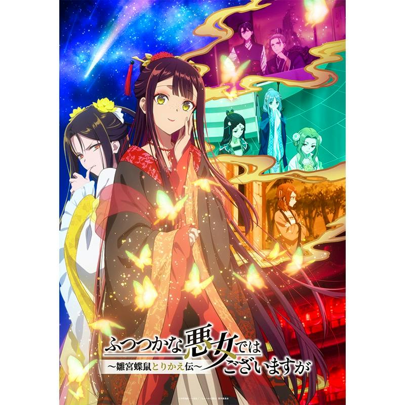 Illustrated cover art for the Blu-ray showing two female anime characters in traditional clothing and the Japanese title.