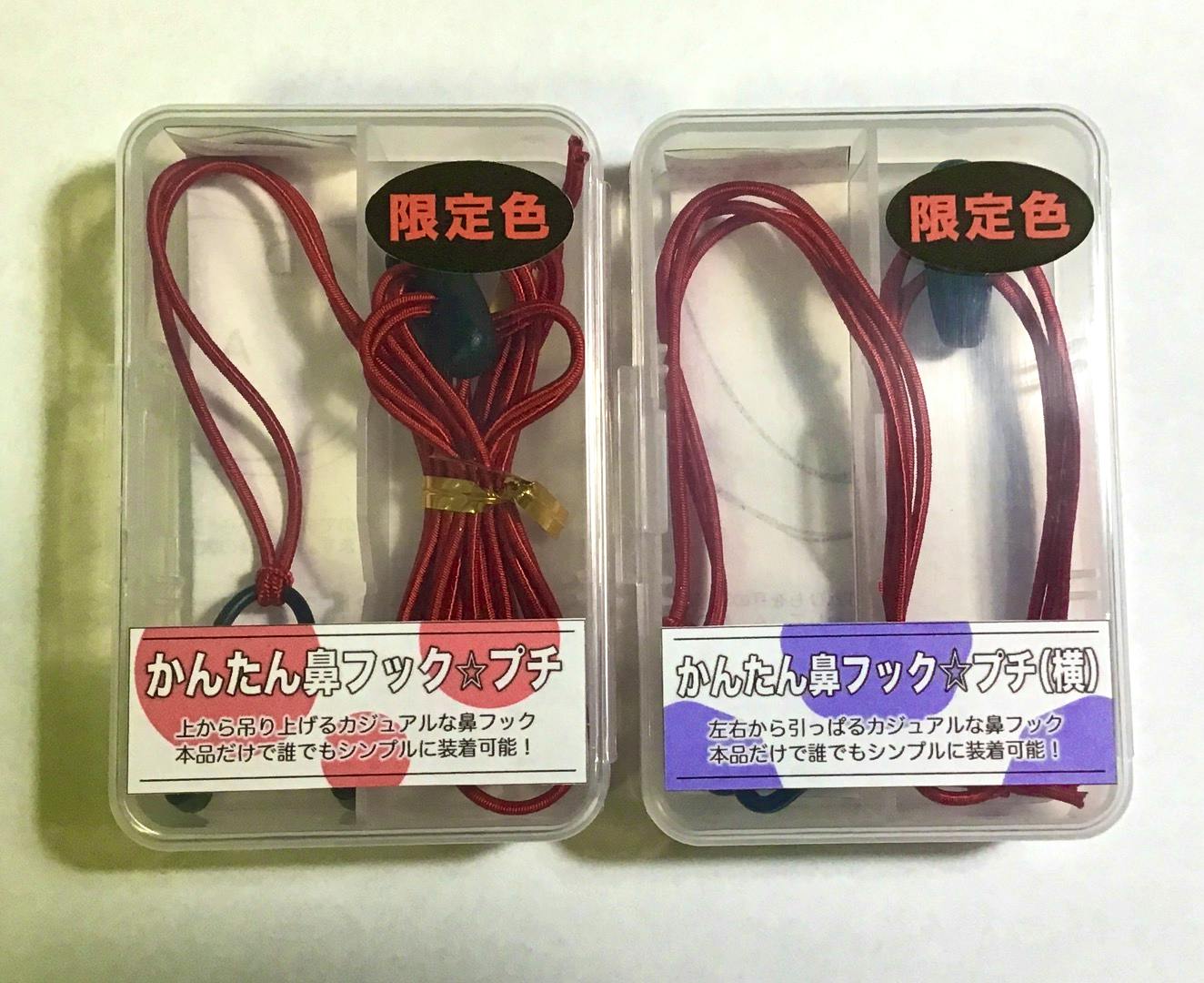 Two clear plastic boxes each containing bundled red nose-hook cords in their packaging.