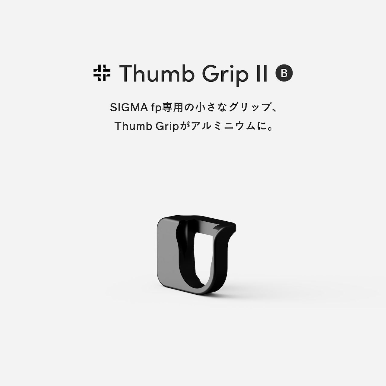 Black Thumb Grip II accessory for the SIGMA fp shown alone on a light background.