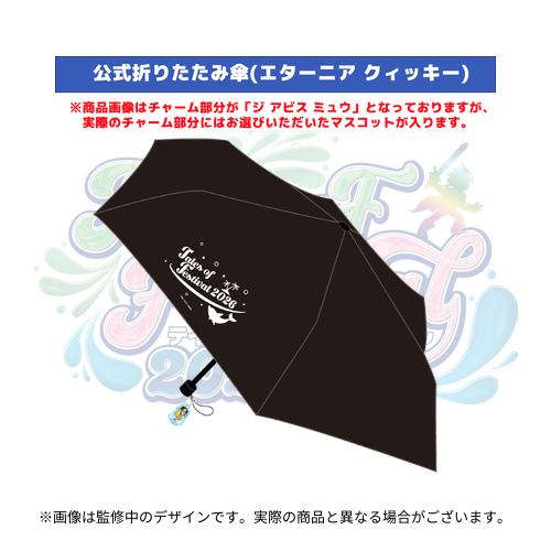Opened black folding umbrella with a white "Tales of Festival 2026" logo and a small character charm on the handle.