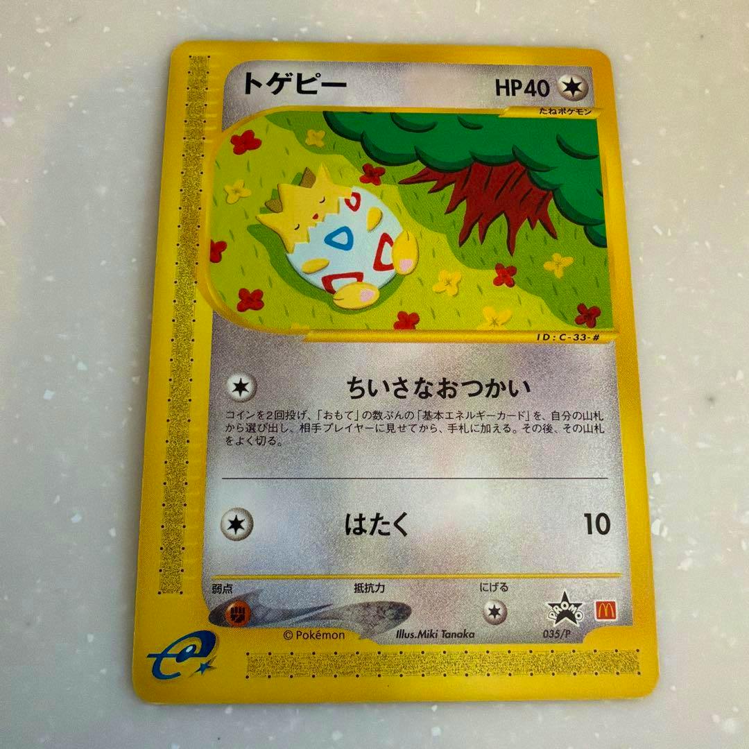 Front of a Togepi Pokémon trading card (Japanese McDonald's promo) showing the artwork, Japanese text, and HP40.