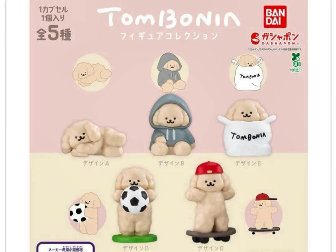 Image showing a complete set of Tombonia collectible plastic figures (five designs) displayed on a pink and cream background with the Bandai logo.