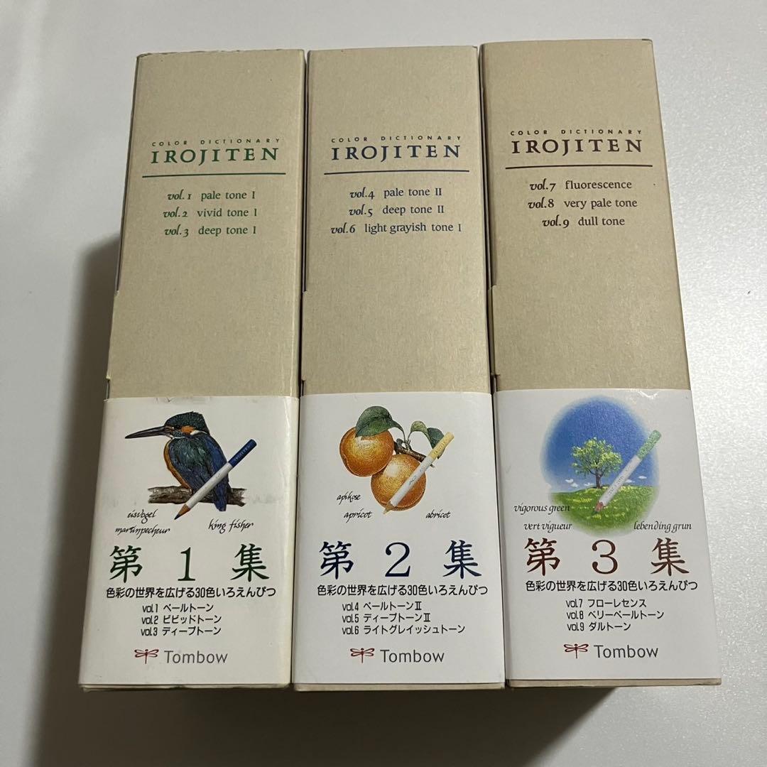 Front view of three Tombow IROJITEN color dictionary boxes (volumes 1–3) with small illustrations and Japanese text.