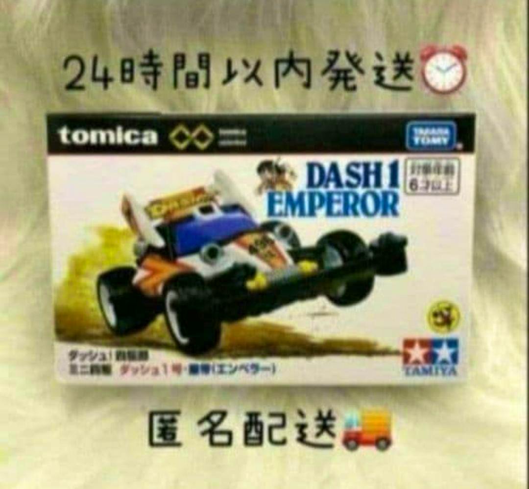 Photo of the Tomica Premium Dash 1 Emperor Mini 4WD toy box showing the box art of the car.