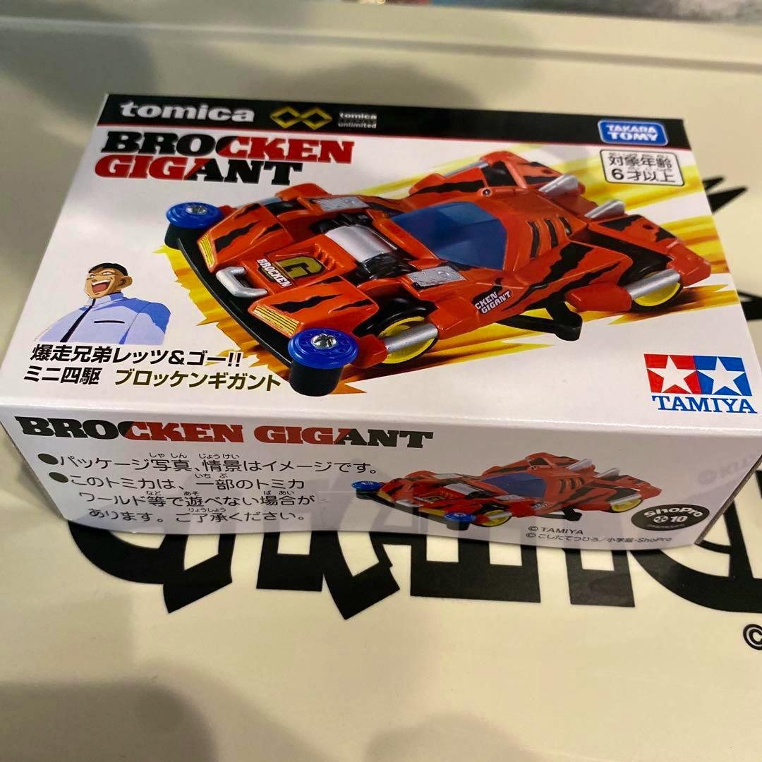 Box front for トミカプレミアムunlimited ブロッケンギガント showing illustrated toy car and branding.