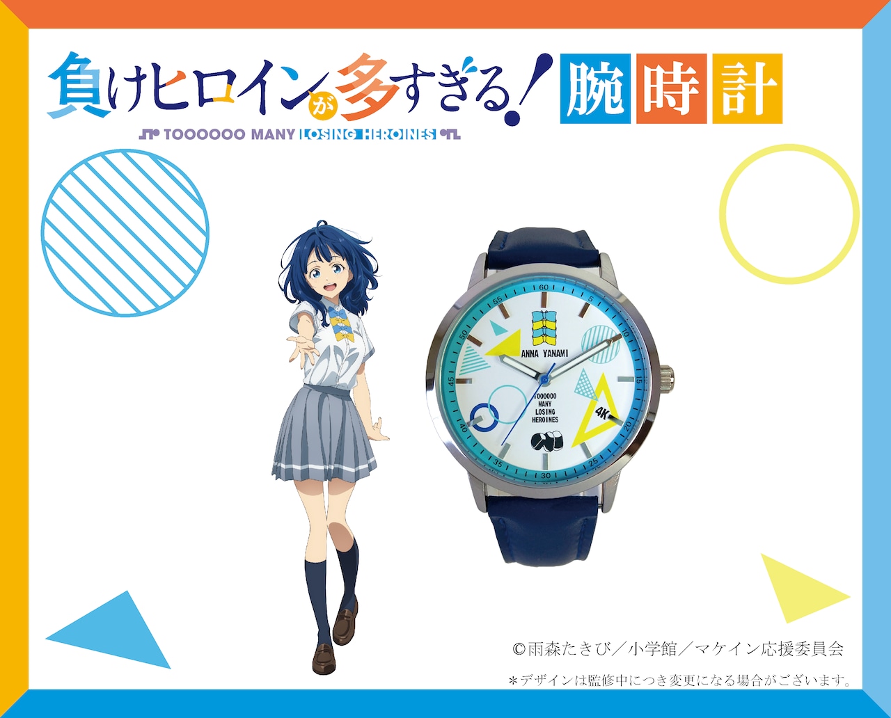 Promotional image showing the navy 八奈見杏菜 model wristwatch beside an illustrated anime character on a white graphic background.