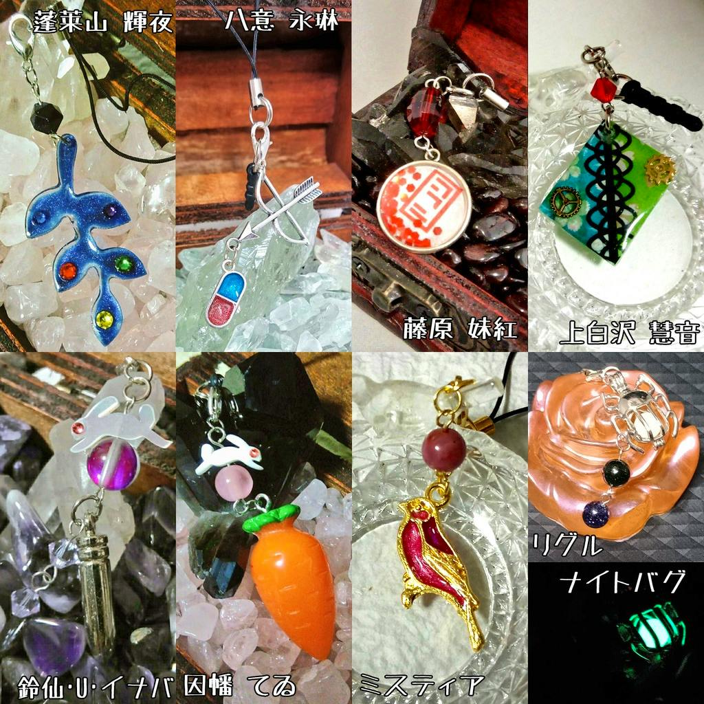 Collage showing multiple keychain and earphone jack charms on crystal backgrounds, labeled with Japanese character names.