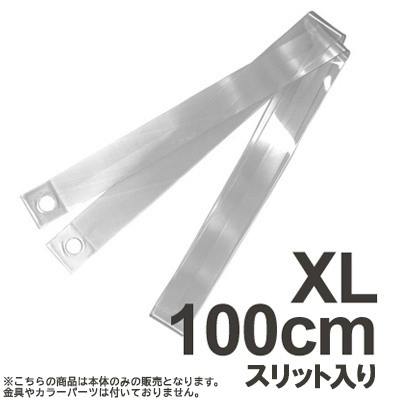 Silver/clear plastic tape keyholder strip with a hole at one end and “XL 100cm” text overlay.