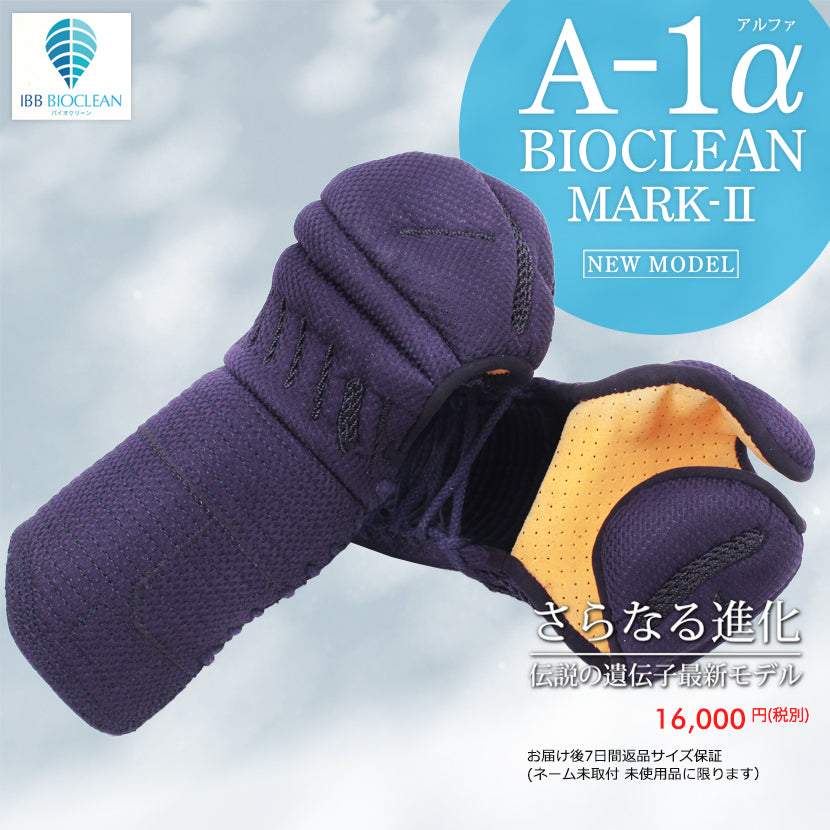 A purple kendo kote (glove) displayed on a light blue background with the product name and logo visible.