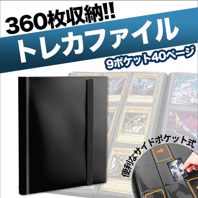 Black trading-card binder shown closed with an inset view of 9-pocket card pages.