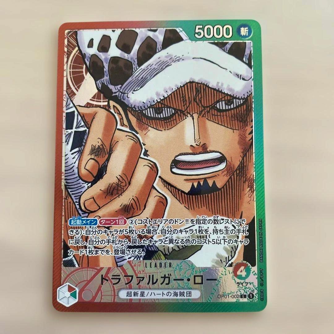 Front of the trading card showing Trafalgar Law artwork, Japanese card text, and the numeric value 5000.
