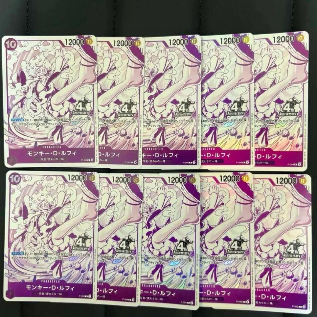 Ten identical Monkey D. Luffy 4th Anniversary promotional trading cards arranged in two rows on a dark background.