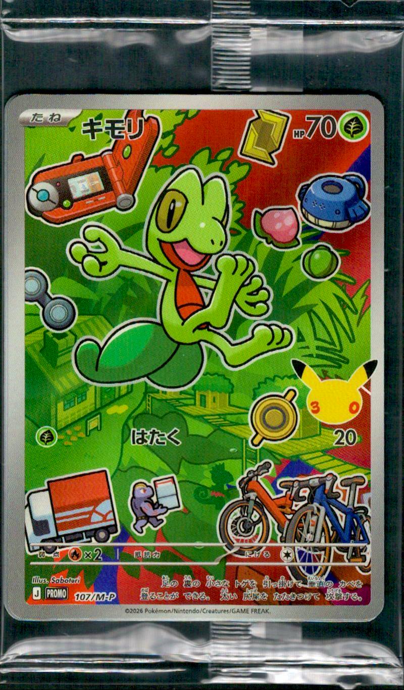 Japanese promo Pokémon trading card (キモリ / Treecko) shown in a clear sealed sleeve.