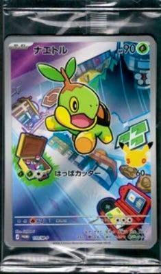 Sealed trading card in a plastic sleeve showing a ナエトル (Turtwig) promo card with a holographic background.