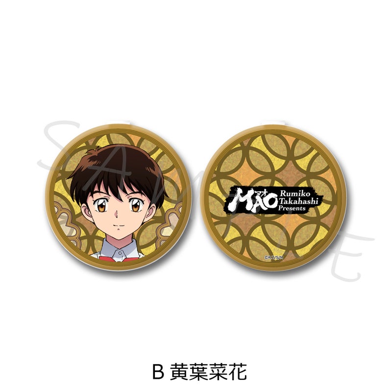 Front and back of the compact mirror showing the character 黄葉菜花 on the front and the MAO logo with a gold decorative pattern on the back.