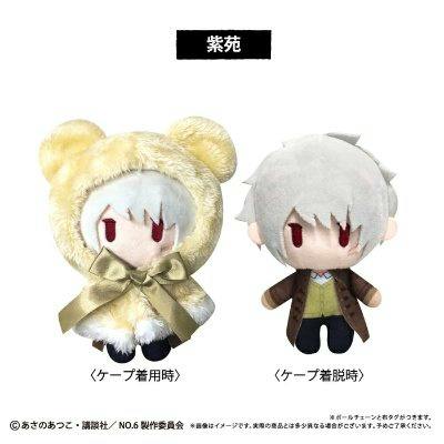 Two plush toys of Shion from NO.6 shown side-by-side, one wearing a bear-style cape and one without the cape.