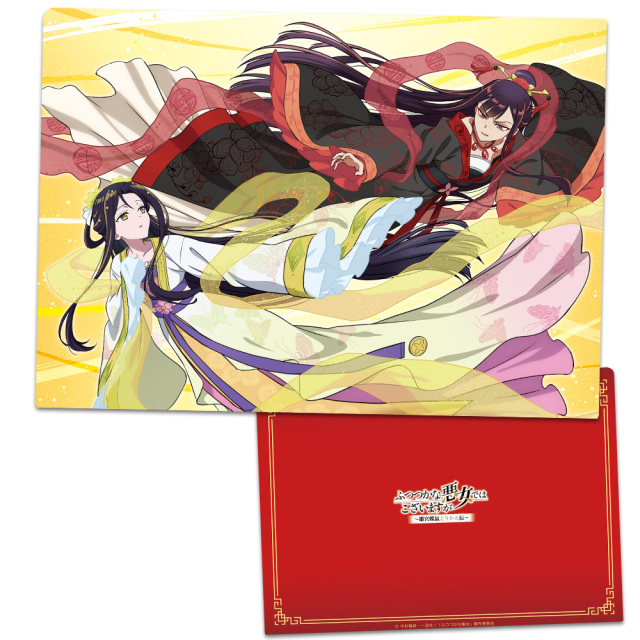 Clear file folder for TVアニメ「ふつつかな悪女ではございますが ～雛宮蝶鼠とりかえ伝～」 showing front artwork of characters 玲琳 and 慧月 and a red back printed with the anime logo.