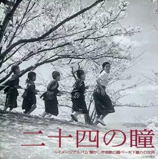 CD cover showing a black-and-white photo of a woman and children walking beneath cherry blossom trees with the red Japanese title text overlaid.