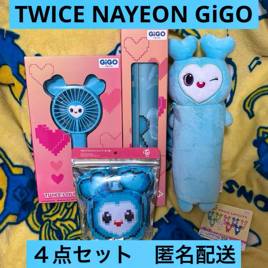 Main image shows the TWICE Nayeon GiGO 4-piece set: a boxed blue handheld fan, a boxed blue eco bag, a long blue character plush, and a small packaged character pouch arranged on a blanket.