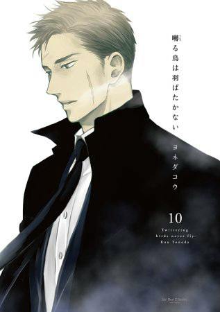 Front cover illustration of the comic book showing a side-profile of a man in a suit and dark coat against a pale background.