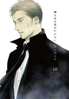 Front cover of the comic book showing a side portrait of a man in a coat and tie.