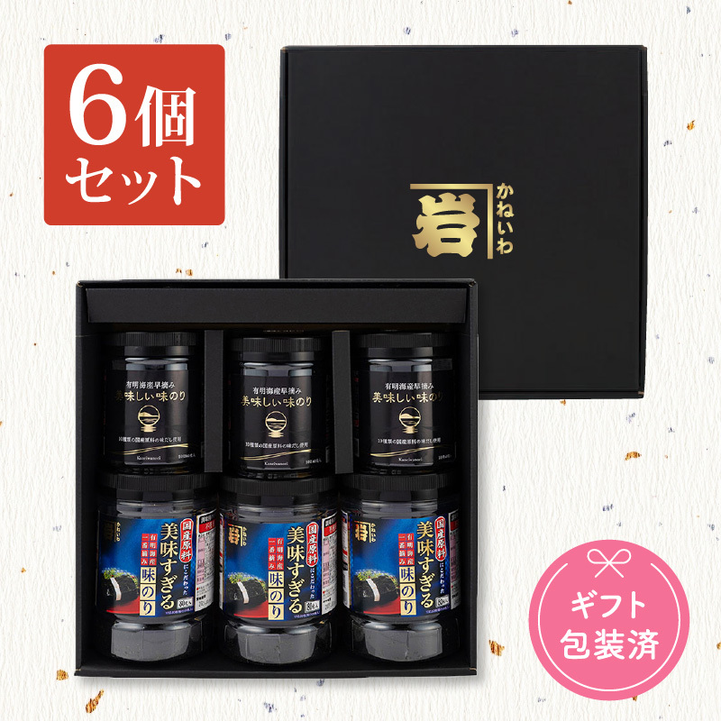 Open black gift box showing six jars of seasoned dried seaweed arranged in two rows, with a '6-piece set' badge and gift label visible.