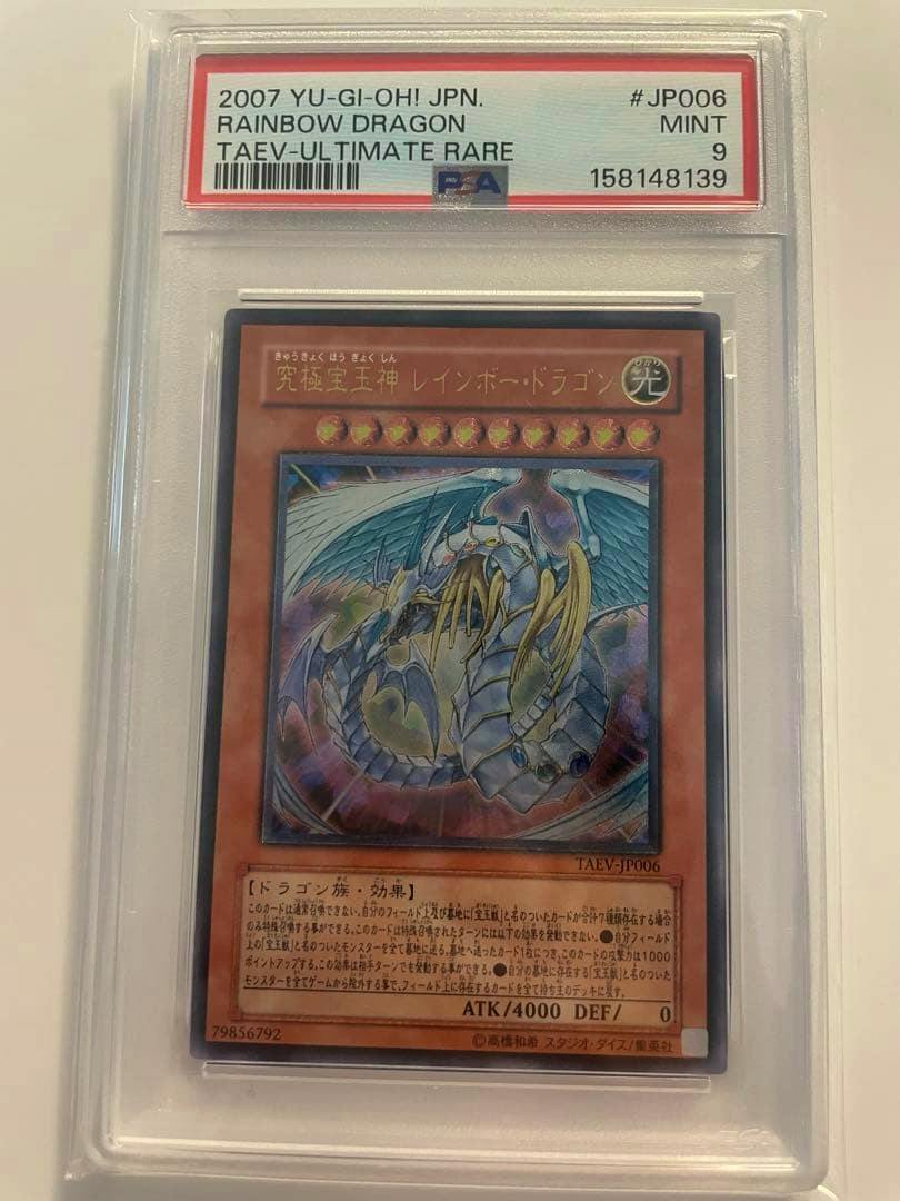 Front of a PSA-graded slab showing the Japanese Rainbow Dragon trading card with the PSA label reading "2007 YU-GI-OH! JPN. RAINBOW DRAGON" and grade MINT 9.