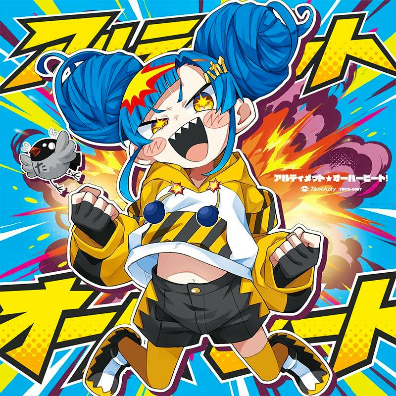 CD cover art showing a colorful illustration of a blue‑haired character jumping with an explosive background and the Japanese title text.