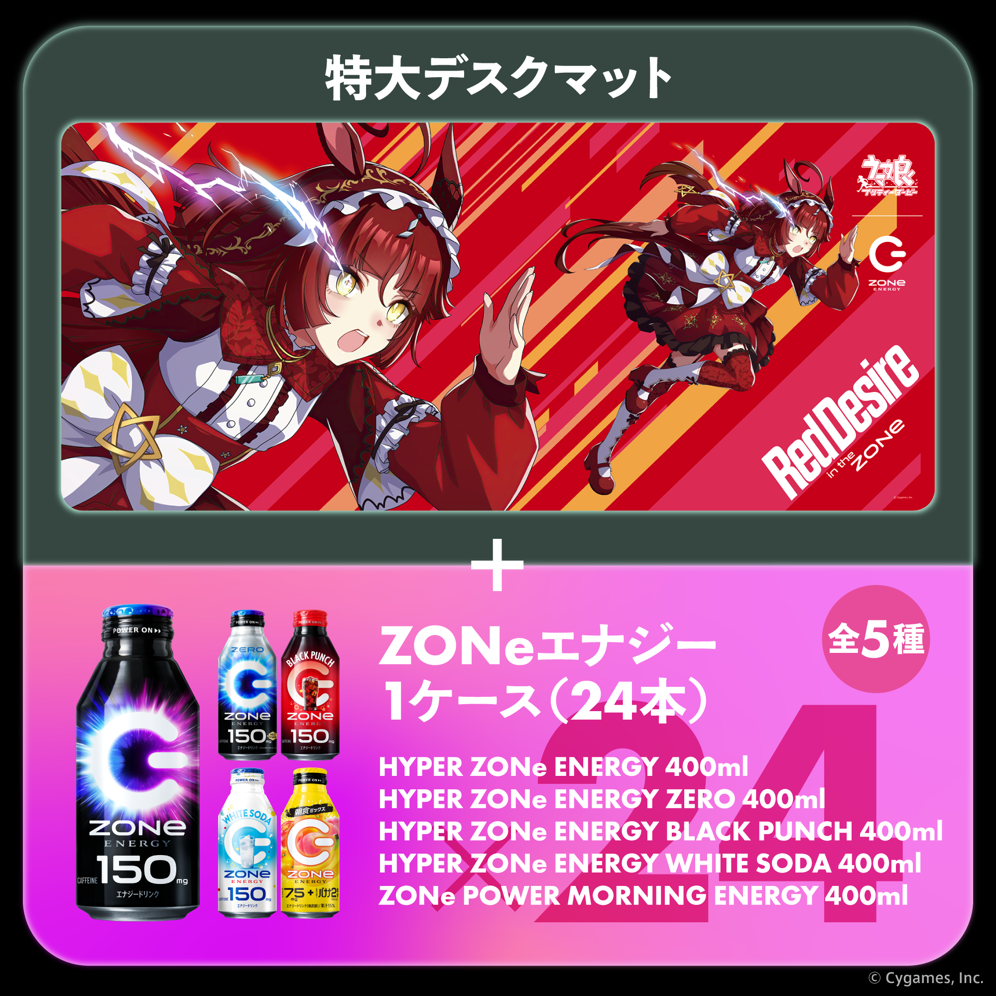 Promotional image showing the Red Desire oversized desk mat with character artwork alongside images of ZONe energy drink bottles.