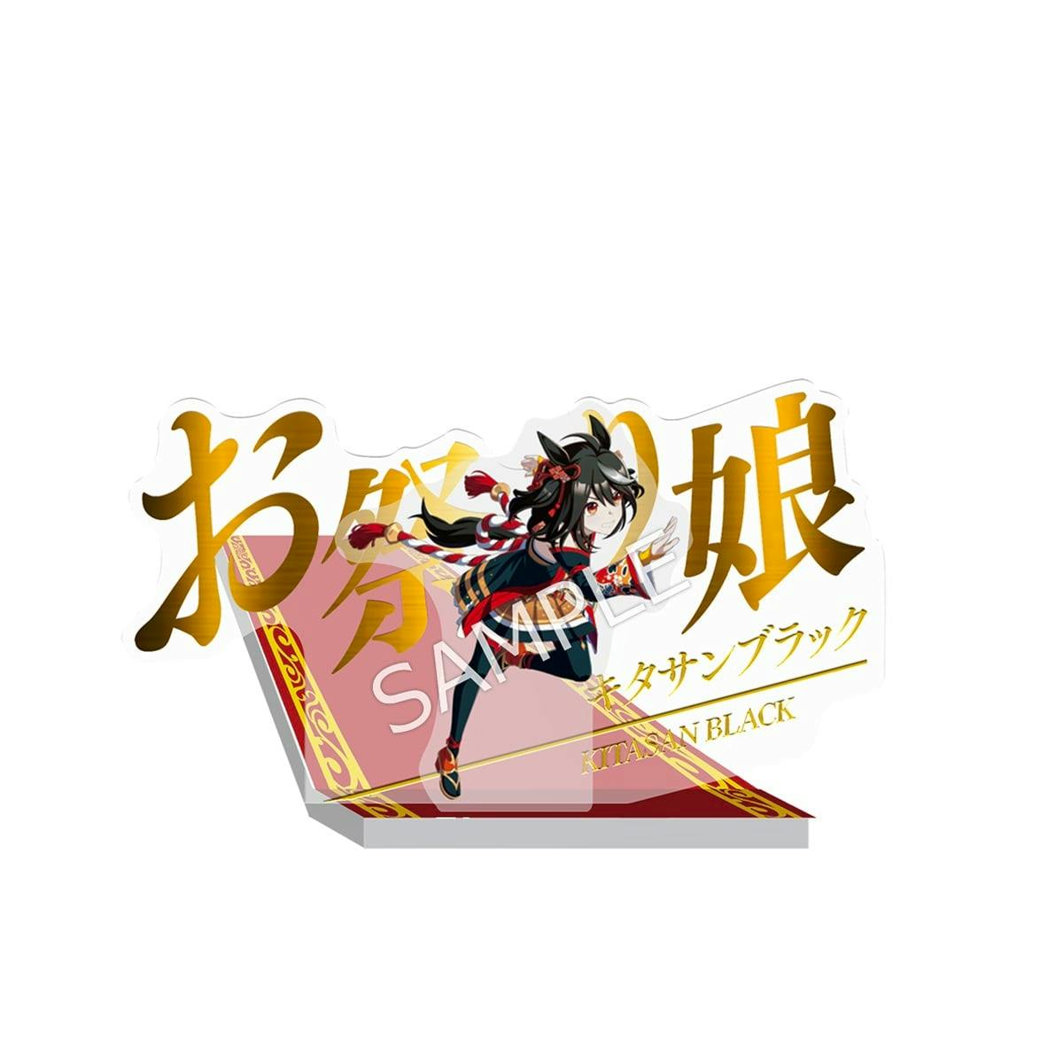 Acrylic stand featuring the Kitasan Black character artwork with gold Japanese lettering and a red decorative base.