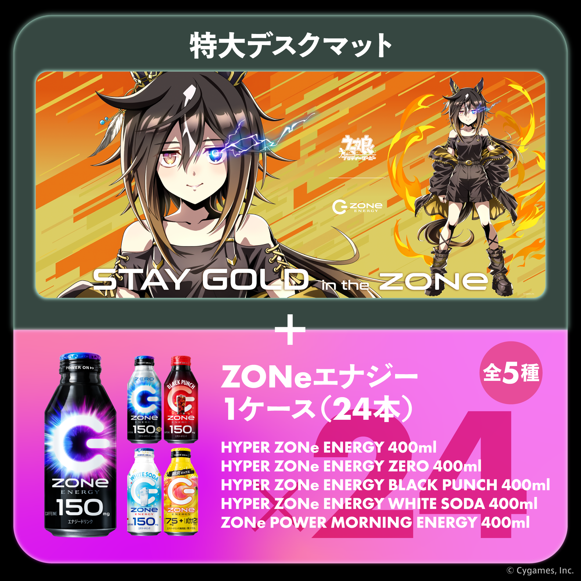 Promotional image showing the illustrated oversized desk mat featuring an anime character, plus images of ZONe energy drink bottles and product description.