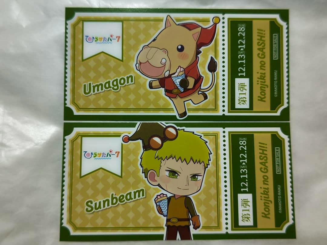 A photo of two ticket-style photocards showing chibi illustrations labeled “Umagon” and “Sunbeam” on a green and yellow patterned background.