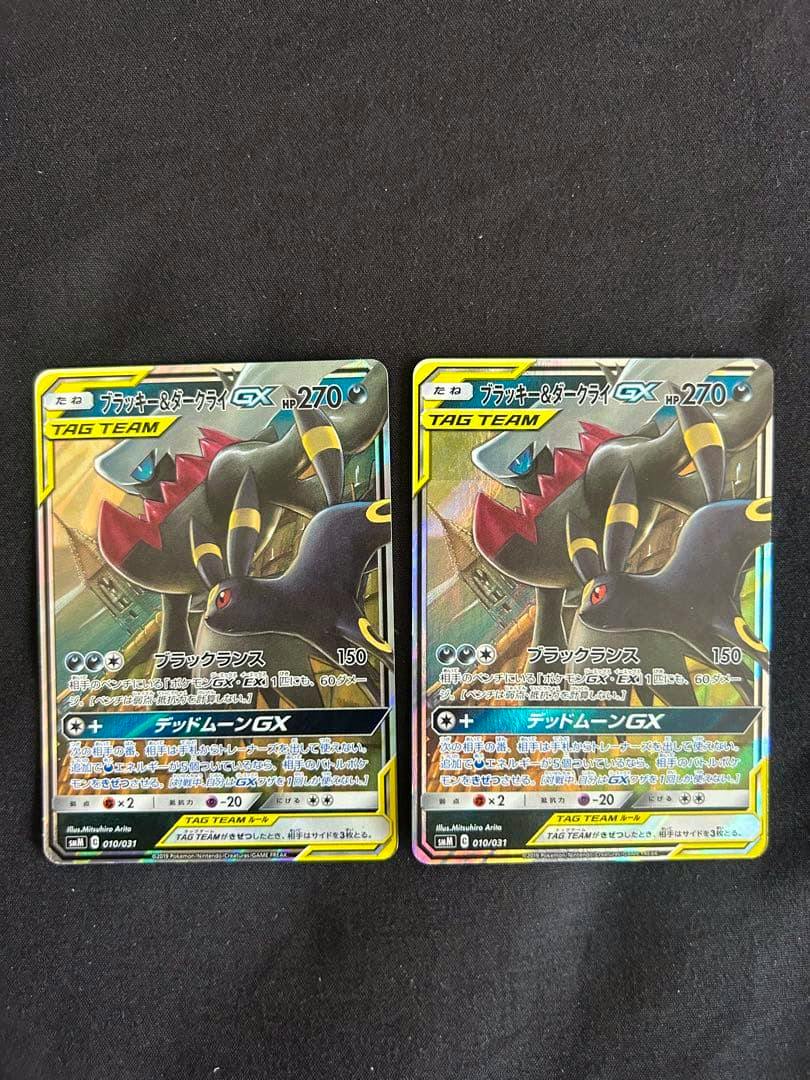 Front faces of two ブラッキー＆ダークライGX trading cards shown side by side on a black background.