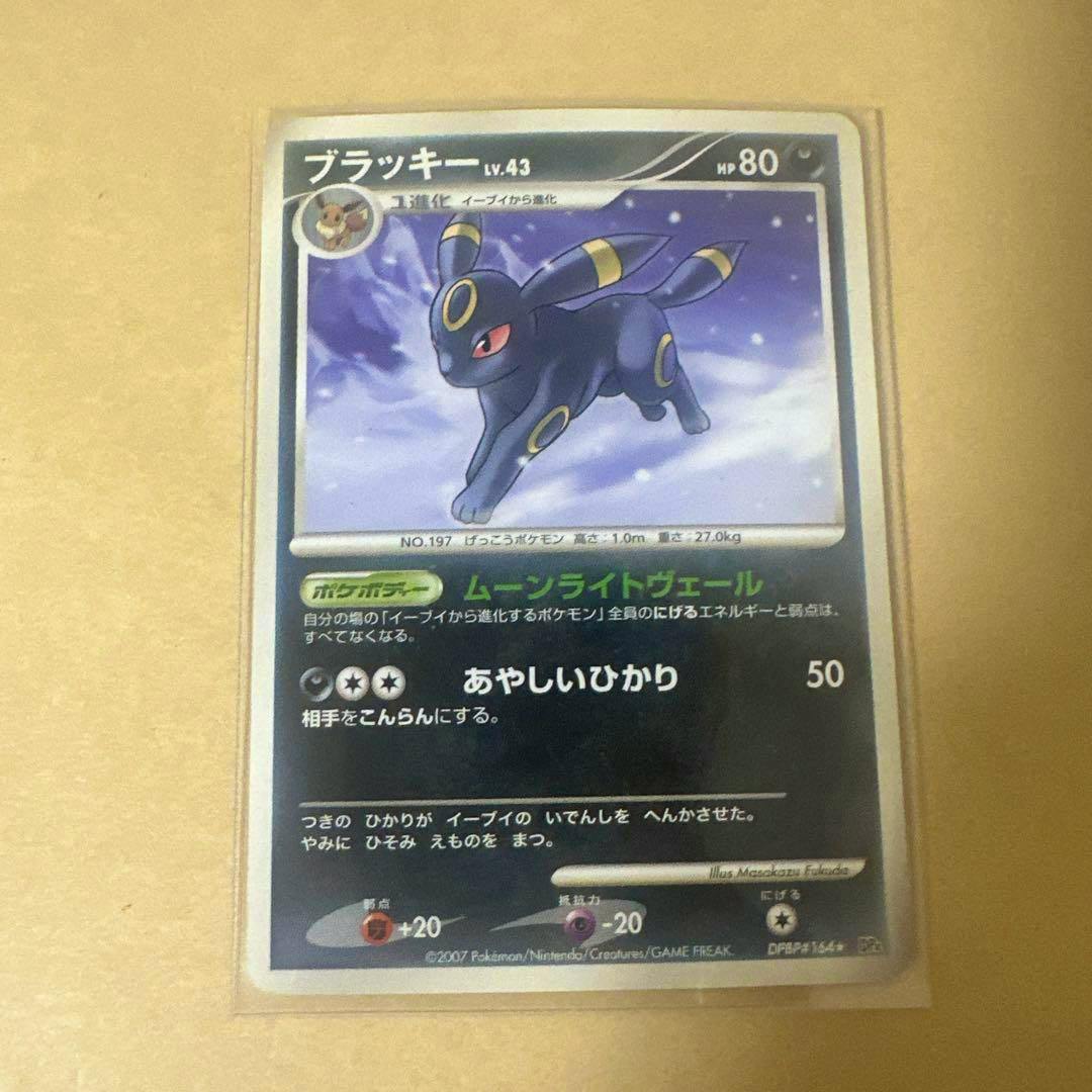 Front of the ブラッキー (Umbreon) trading card showing the artwork and Japanese card text.