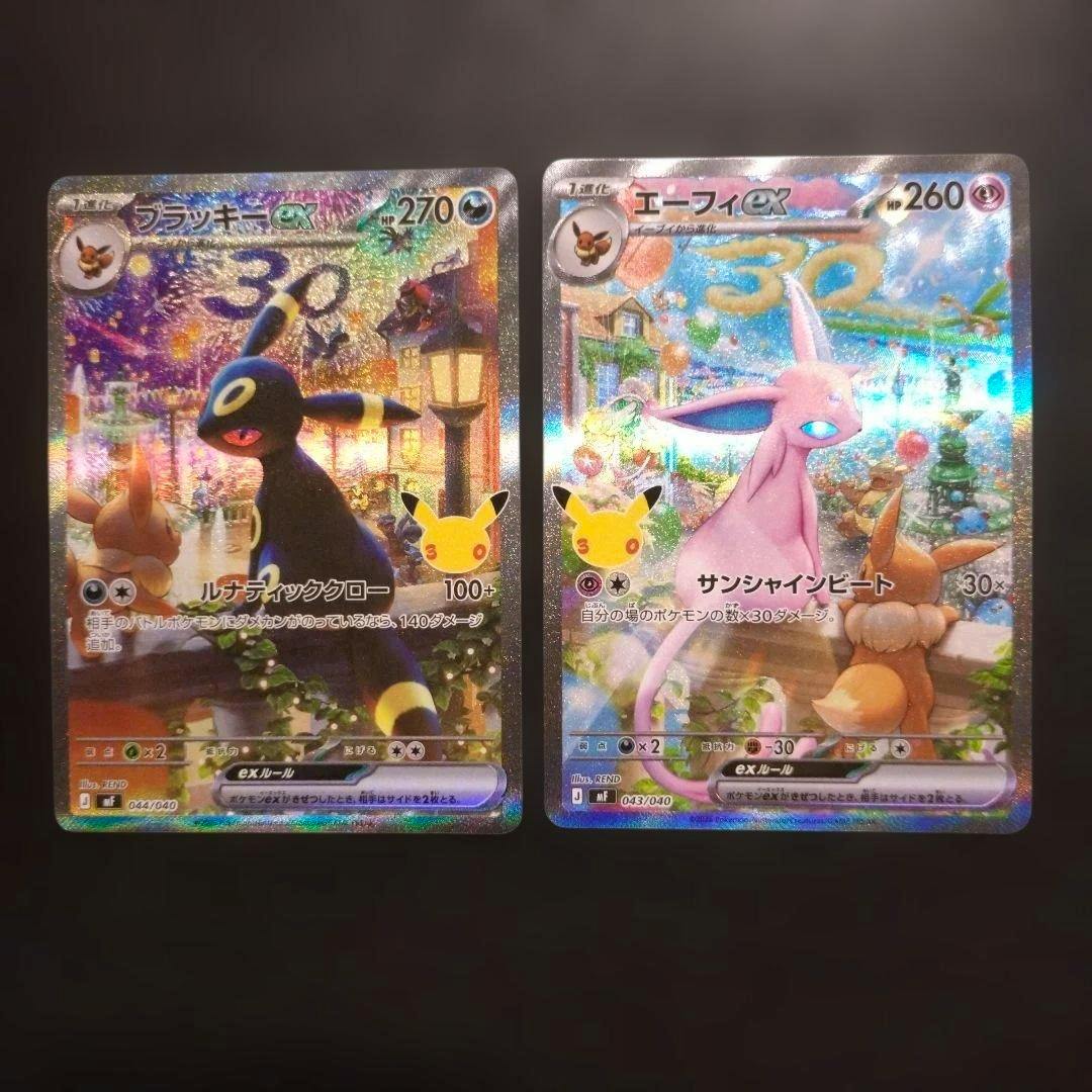 Two 30th Celebration Pokémon cards face-up, Umbreon ex on the left and Espeon ex on the right.