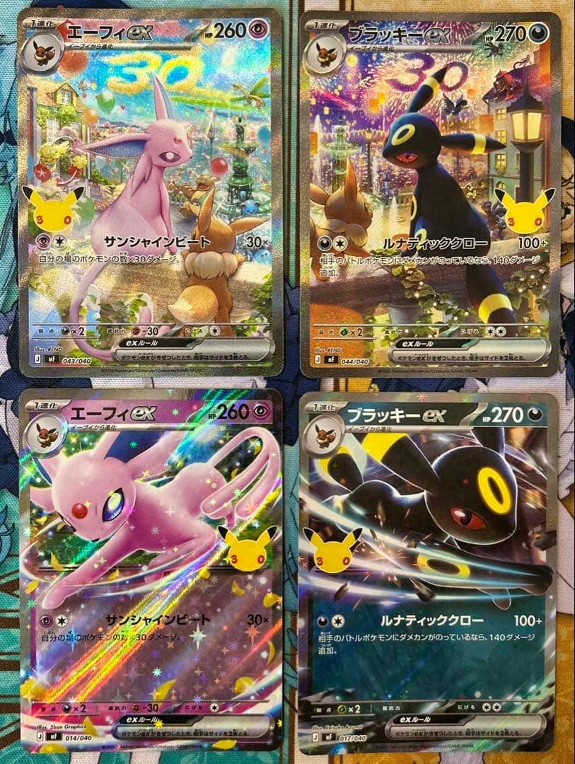 Fronts of four Pokémon trading cards showing Espeon ex and Umbreon ex artwork arranged in a 2x2 grid.