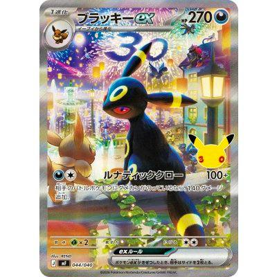 Photograph of the trading card ブラッキーex (Umbreon ex) showing holographic 30th-anniversary artwork with Umbreon and Pikachu.