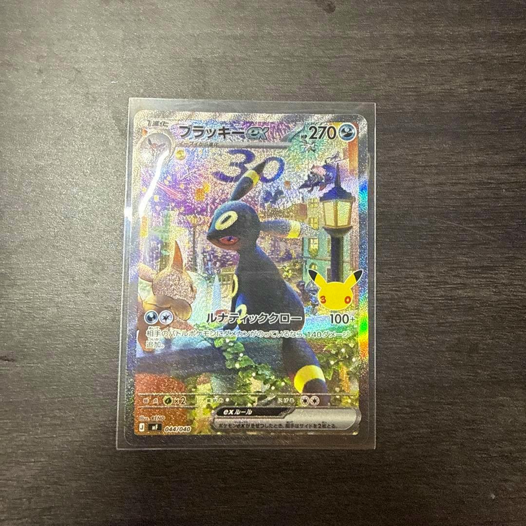 Front of the trading card ブラッキーex SAR仕様MEGA 30th CELEBRATION in a clear protective sleeve showing holographic artwork and visible text.