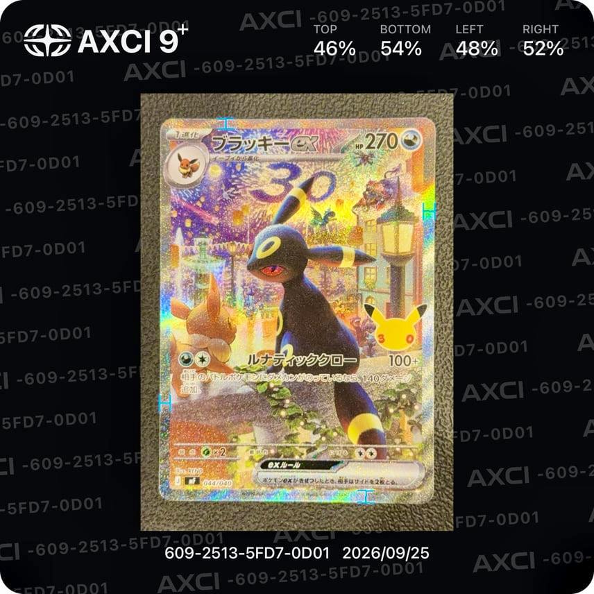 Foil ブラッキーex SAR仕様 trading card centered on a textured background, photographed within an AXCI grading app interface.