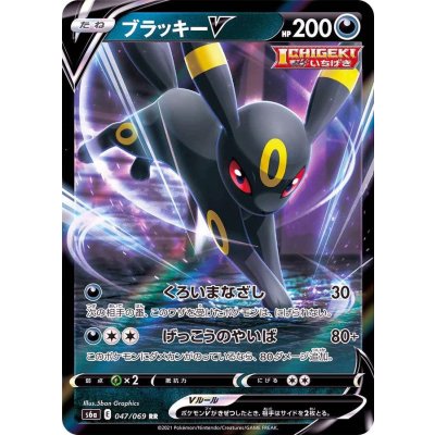 Photograph of the ブラッキーV trading card showing the card artwork and game text.