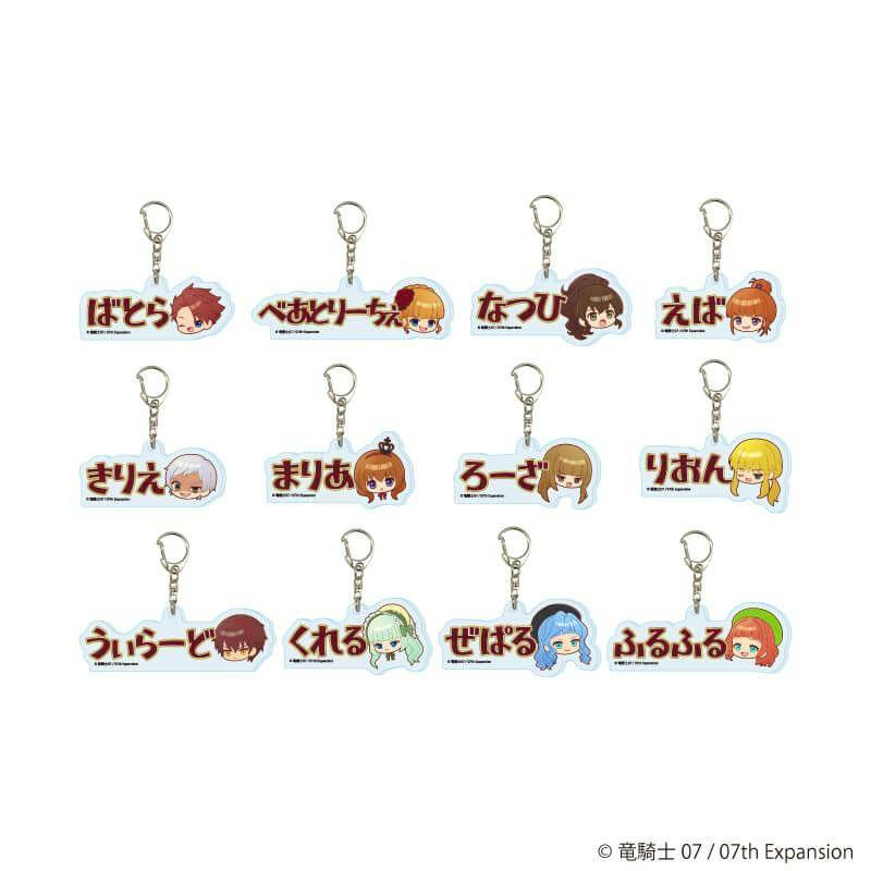 Twelve acrylic keychains from “うみねこのなく頃に” (POP Art chibi illustrations) arranged in a grid on a white background.